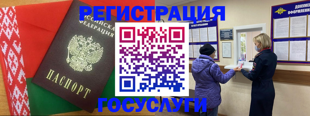 прописка от собственника в Аргуне