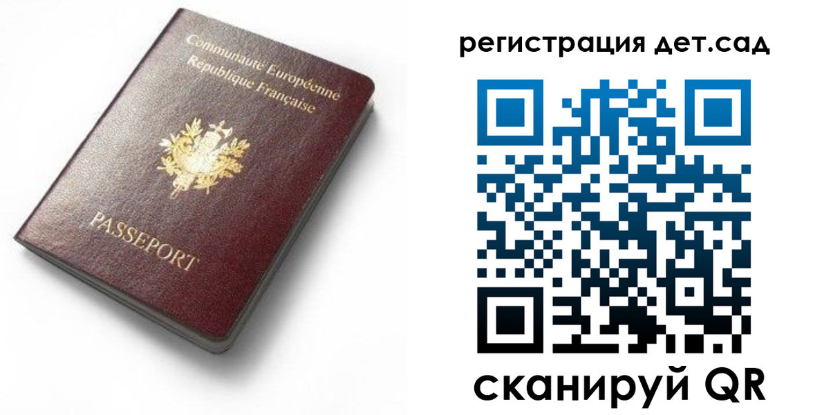 прописка для работы в Аргуне