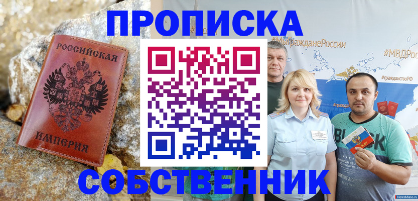 прописка для кредита в Аргуне