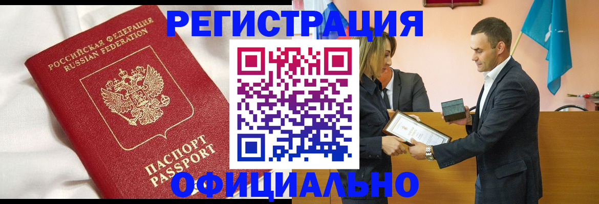 прописка от собственника в Аргуне