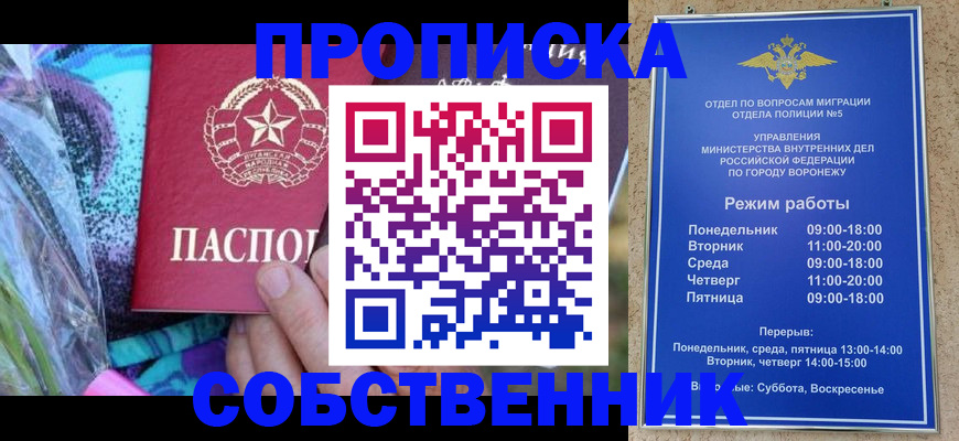 временная регистрация адрес в Аргуне