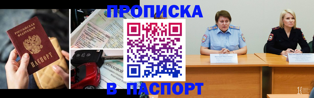временная регистрация собственник в Аргуне