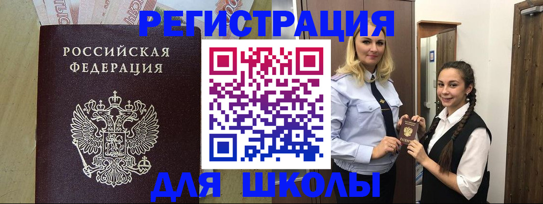прописка в квартире в Аргуне