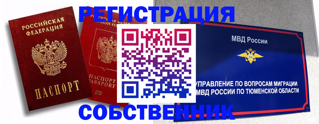 прописка штамп в Аргуне